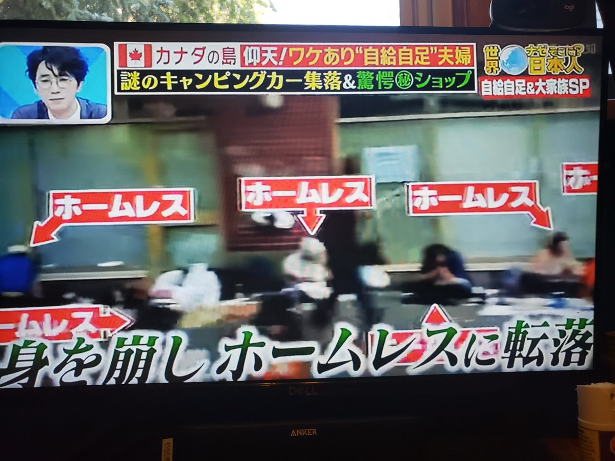shinji_cjc's tweet photo. 日本のテレビ番組【世界ナゼそこに？日本人】。
ありもしないストーリーを作り上げ、あたかもそうであるかの様に見せかける。
合法化への経緯だけでも調べれば、こんな偏見だらけの報道にはならないはず。
こんな伝え方は誤解しか生まれない。 https://t.co/LMNn2Ristu