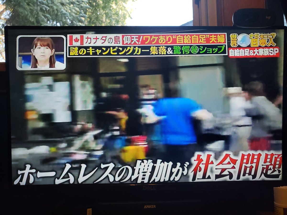 shinji_cjc's tweet photo. 日本のテレビ番組【世界ナゼそこに？日本人】。
ありもしないストーリーを作り上げ、あたかもそうであるかの様に見せかける。
合法化への経緯だけでも調べれば、こんな偏見だらけの報道にはならないはず。
こんな伝え方は誤解しか生まれない。 https://t.co/LMNn2Ristu