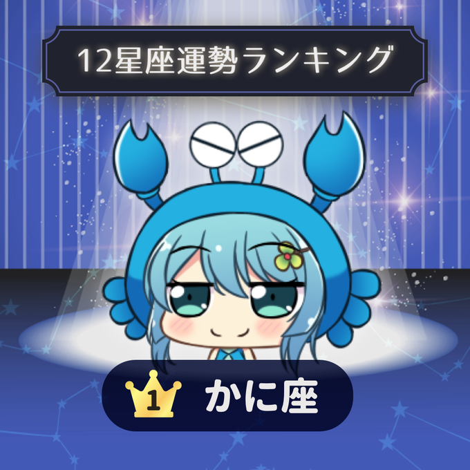 運勢のtwitterイラスト検索結果 古い順