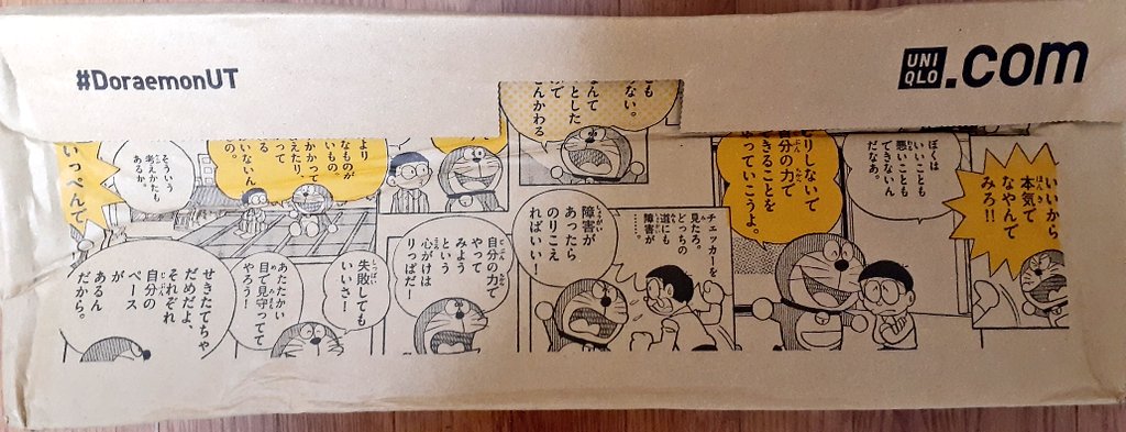 ユニクロ通販、前回はエヴァコラボだったけど今度はドラえもんコラボの箱になってた 