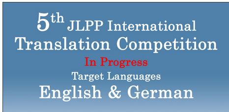 JLPP_info's tweet photo. FIVE DAYS TO GO! We are accepting your entries to the 5th JLPP International Translation Competition by this coming Friday, July 31st. https://t.co/KlhZikb66v
#JapaneseLiterature #TranslationCompetition https://t.co/1Dp60uRHQj