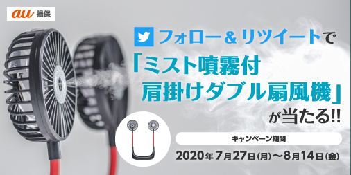 au損保 自転車向け保険【公式】 tweet media