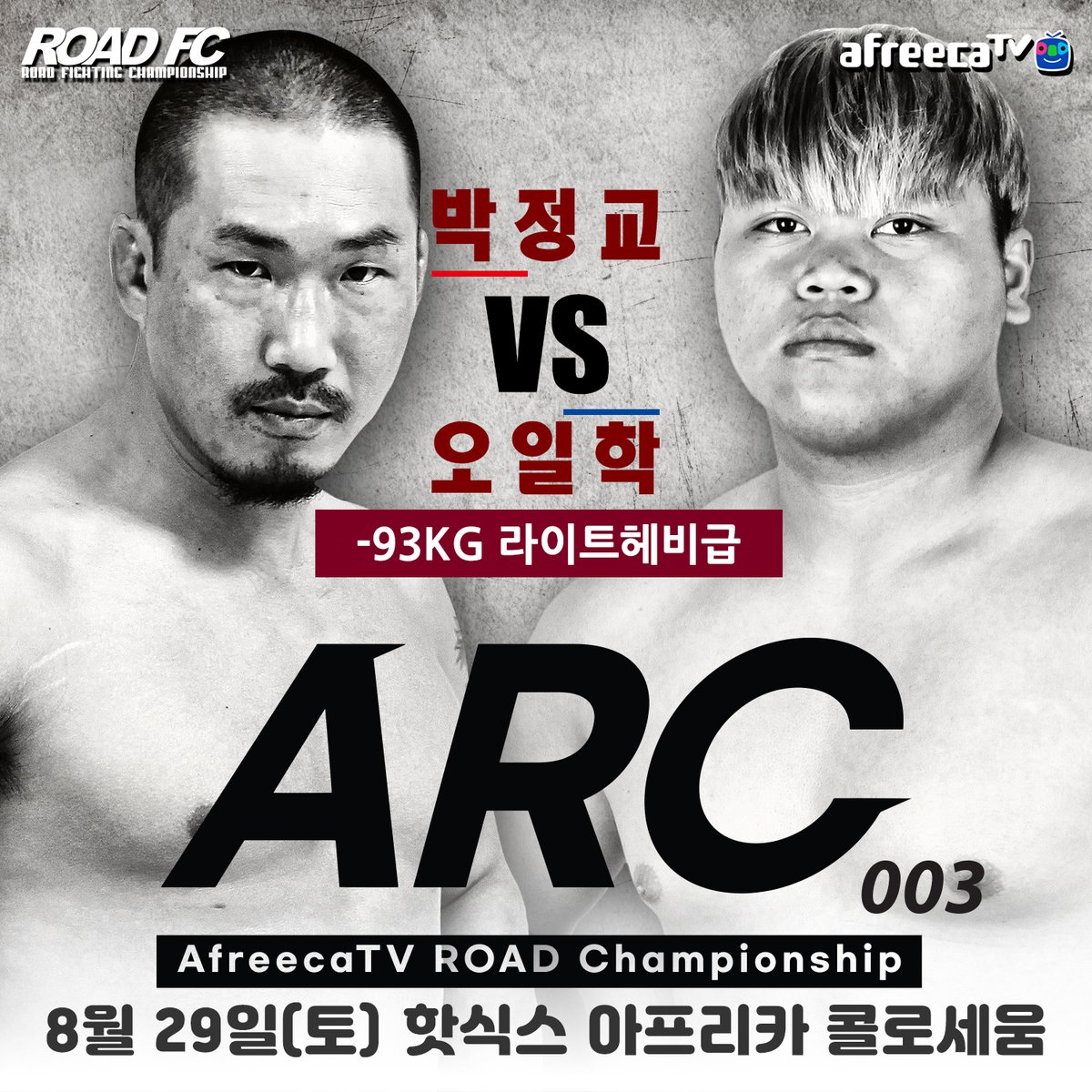 KoreanJohn_'s tweet image. #ARC003 is set for August 29 in Seoul. Two heavyhitting matchups in a tiny cage, someone is getting KTFO! Will be there. #koreanmma #asianmma