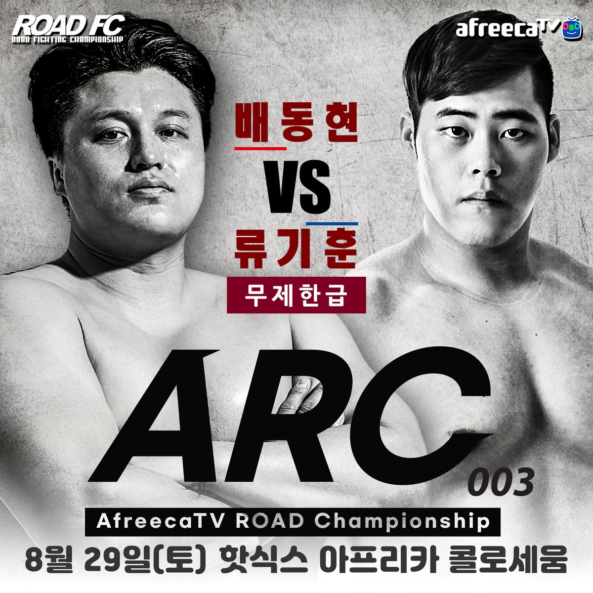 KoreanJohn_'s tweet image. #ARC003 is set for August 29 in Seoul. Two heavyhitting matchups in a tiny cage, someone is getting KTFO! Will be there. #koreanmma #asianmma