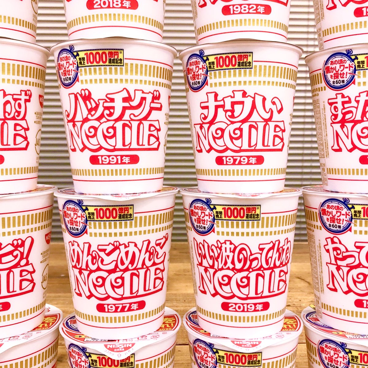 カップヌードル Cupnoodle Jp Twitter