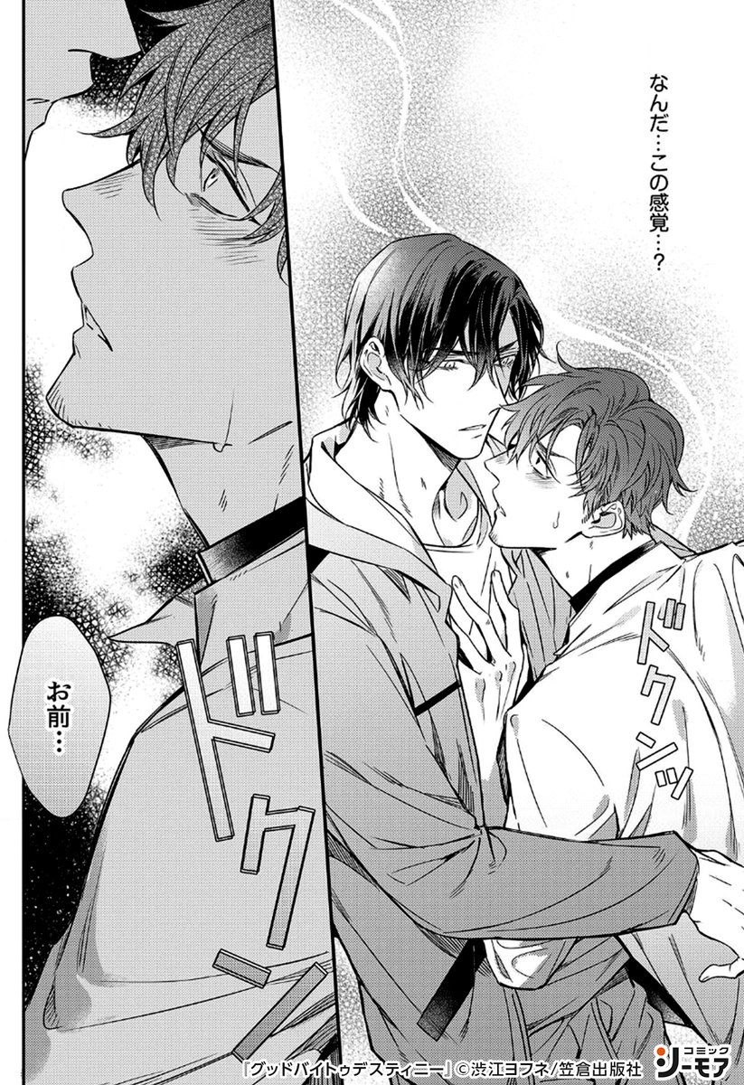 コミックシーモアpr T Co Orl6211gqy Bl漫画 コミックシーモア Pr