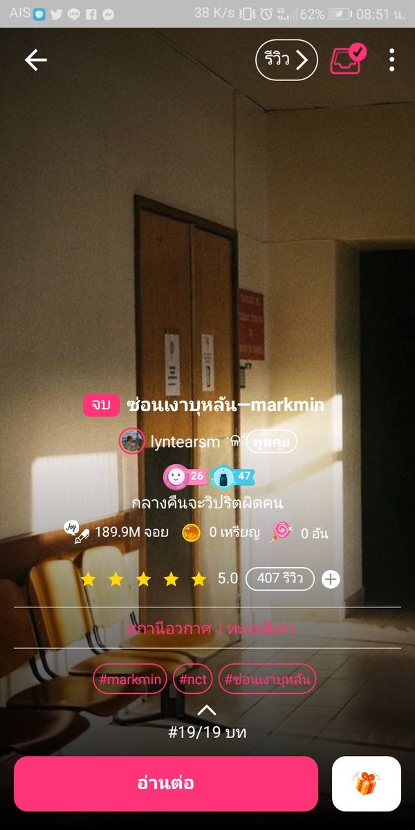 nampetch2121's tweet photo. ใครที่หาจอยอ่านแนะนำค่ะ4 เรื่องนี้ภาษาของเรื่องก็ดีพล็อตก็ดีมากๆๆเลยค่ะสนุ��มั่กไม่มีเรื่องเครียดเลยจริงๆสาบาน2นิ้วเบย แนะนำให้ไปอ่านค่ะ ที่แนะนำไปมีแนวผีสืบสวน​ พีเรียด แล้วก็รักใสใสจีบกันกรุบกริบพล็อตดีพล็อตดือมากค่ะต้องไปอ่าน!    #จอยลดา https://t.co/akZ9Lgea0a