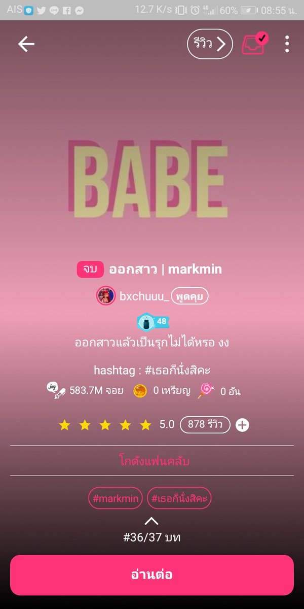 nampetch2121's tweet photo. ใครที่หาจอยอ่านแนะนำค่ะ4 เรื่องนี้ภาษาของเรื่องก็ดีพล็อตก็ดีมากๆๆเลยค่ะสนุ��มั่กไม่มีเรื่องเครียดเลยจริงๆสาบาน2นิ้วเบย แนะนำให้ไปอ่านค่ะ ที่แนะนำไปมีแนวผีสืบสวน​ พีเรียด แล้วก็รักใสใสจีบกันกรุบกริบพล็อตดีพล็อตดือมากค่ะต้องไปอ่าน!    #จอยลดา https://t.co/akZ9Lgea0a