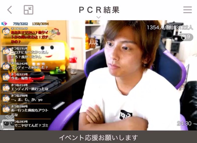 ふわっち監視員さん の人気ツイート 4 Whotwi グラフィカルtwitter分析