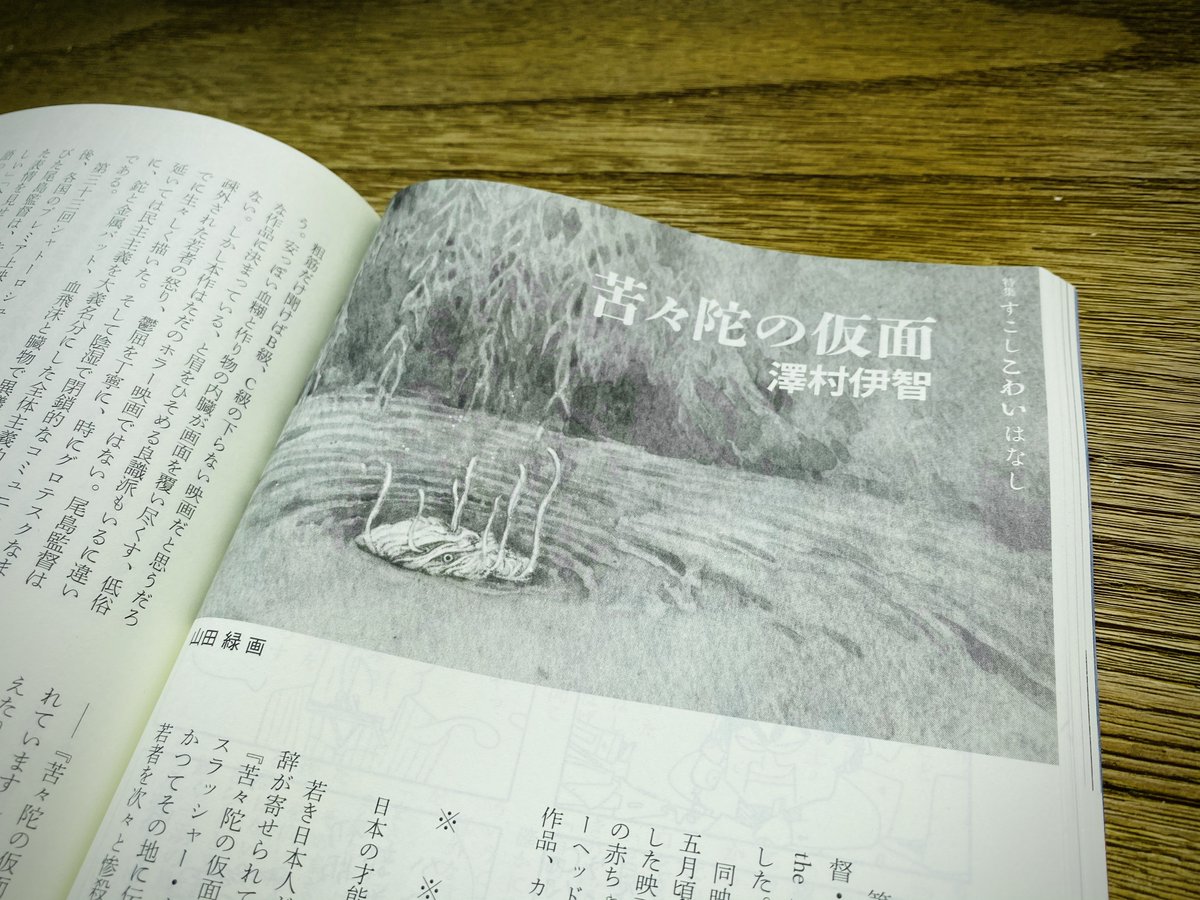 秘められた謂れ