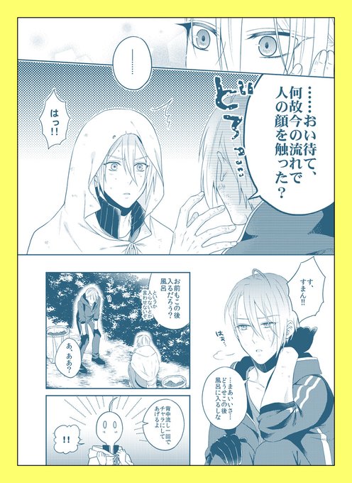 夏と畑と両片思い未満のくにちょぎ② 