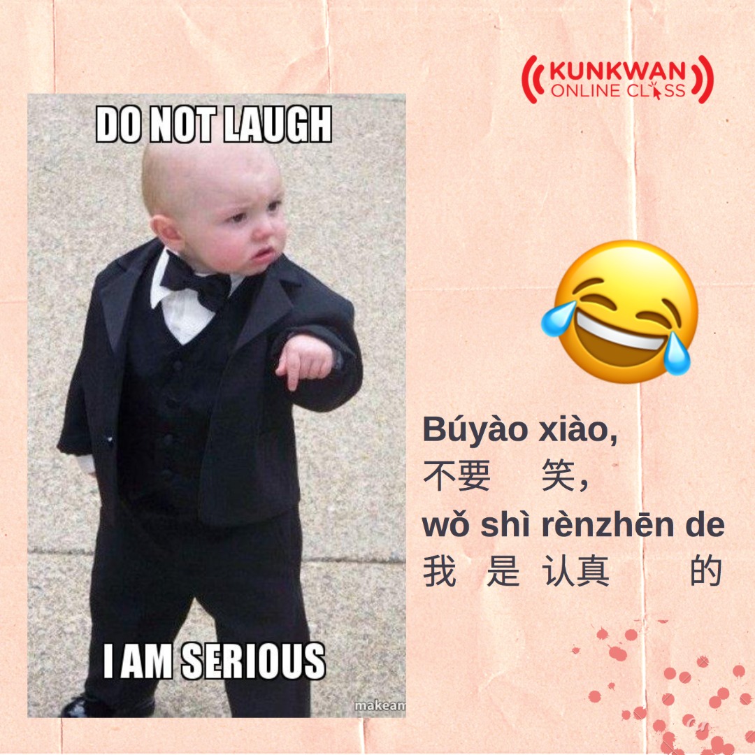 AriAiren's tweet image. Búyào xiào, wǒ shì rènzhēn de
不要 笑，我 是 认真 的
(Jangan ketawa, saya serius)
Don&apos;t laugh, i&apos;m serious
😂🤭😠😂🤭😠😂🤭😠

Búyào🤚🏽不要 = jangan
xiào😂笑 = ketawa
wǒ 我 = saya
shì 是 ... de 的 = (emphasize)
rènzhēn😠认真 = serius

#KunkwanOnlineClass
#MakeLearningFun