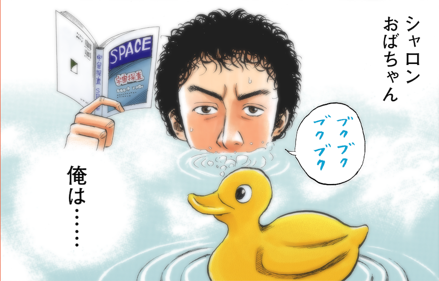 【もうすぐ始まる?】
水曜日から…
「夏の!心がブックブクフェア」が始まります?

どんなフェアかぜひ想像してみてくださいね〜!ヒントはこのコマです? 