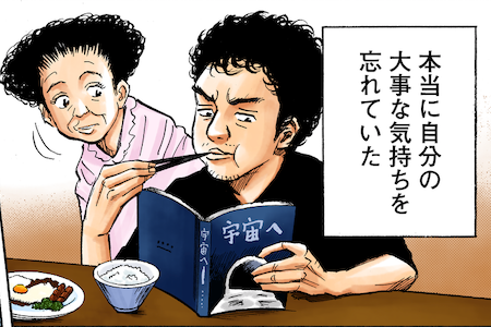 【もうすぐ始まる?】
水曜日から…
「夏の!心がブックブクフェア」が始まります?

どんなフェアかぜひ想像してみてくださいね〜!ヒントはこのコマです? 