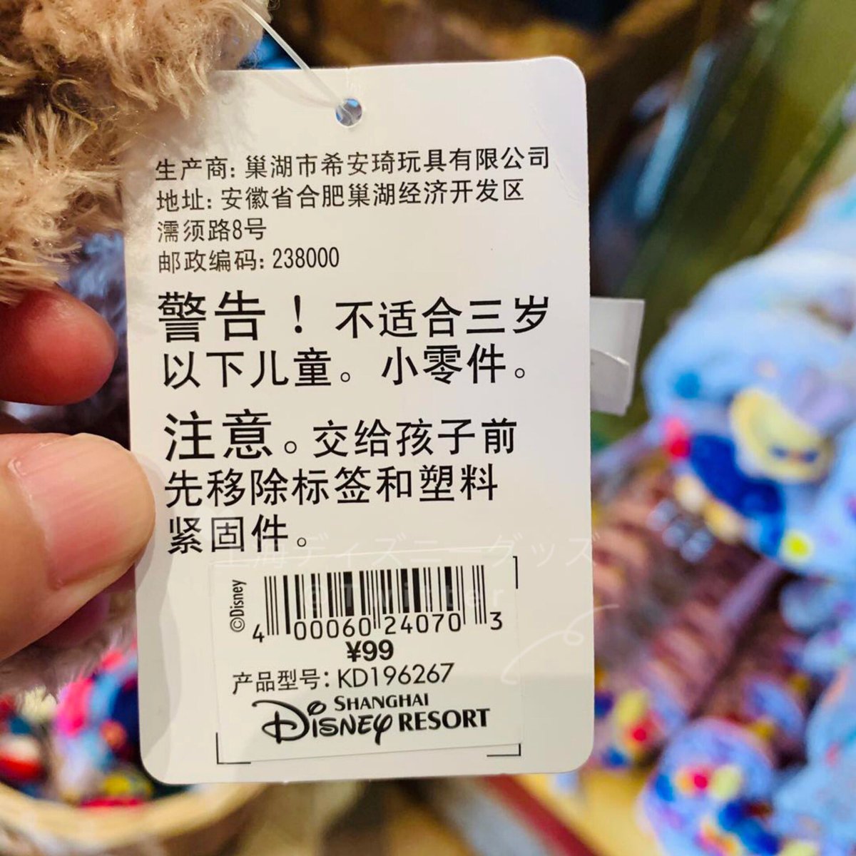 sh_goods_disney's tweet photo. 載せ忘れ。
少し前に発売になってた腕にバチーンって巻くダッフィーのアクセサリー💫
99元です🕊
#SHDL_MD #上海ディズニー https://t.co/AWCy1bMTYZ