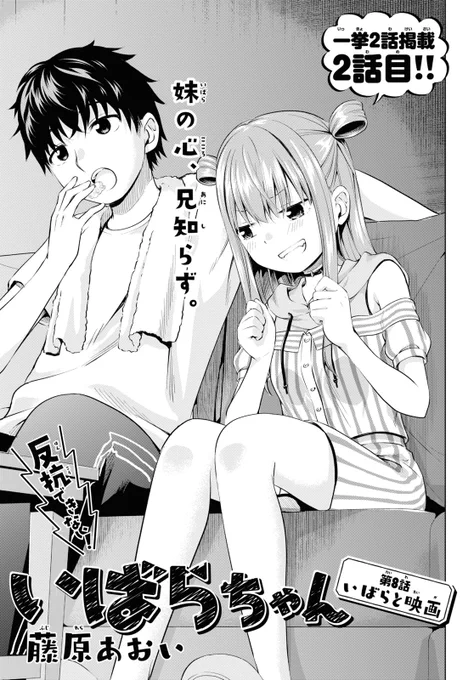 おはようございます!今日発売の月刊少年エースにいばらちゃん載ってます!よろしくどうぞ! 
