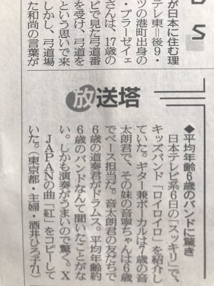 ロイロイロ Twitter Search