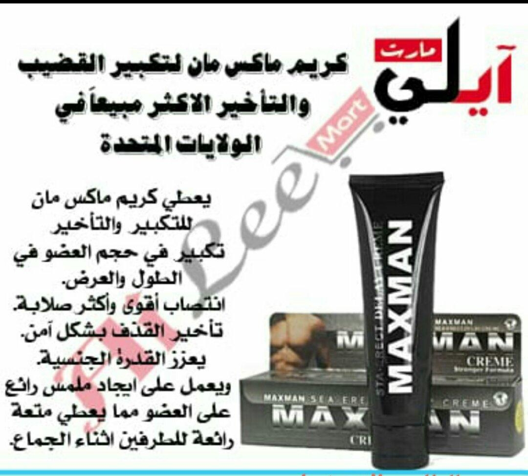 wassimone1's tweet photo. كريم ماكس مان

الفوائد 🎗🎗
✔ 1- يعمل على تكبير القضيب 

2_ انتصاب لفترة طويلة حتى بعد الجماع

3- احد عوامل الاثارة الجنسية✔

4- مكون من أعشاب طبيعية 100%

5- امريكي أصلي

للتواصل عبر رابط واتساب مثبت بالصفحة
#اًلٌرَاٍتُب https://t.co/F8wQiUwzWq