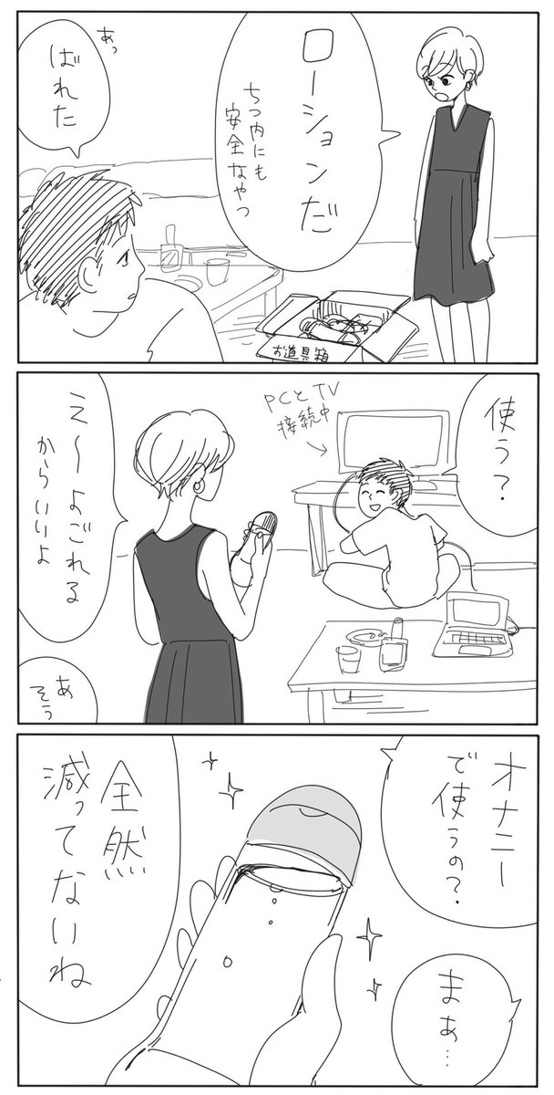 割に合わない
#20時過ぎの報告会 