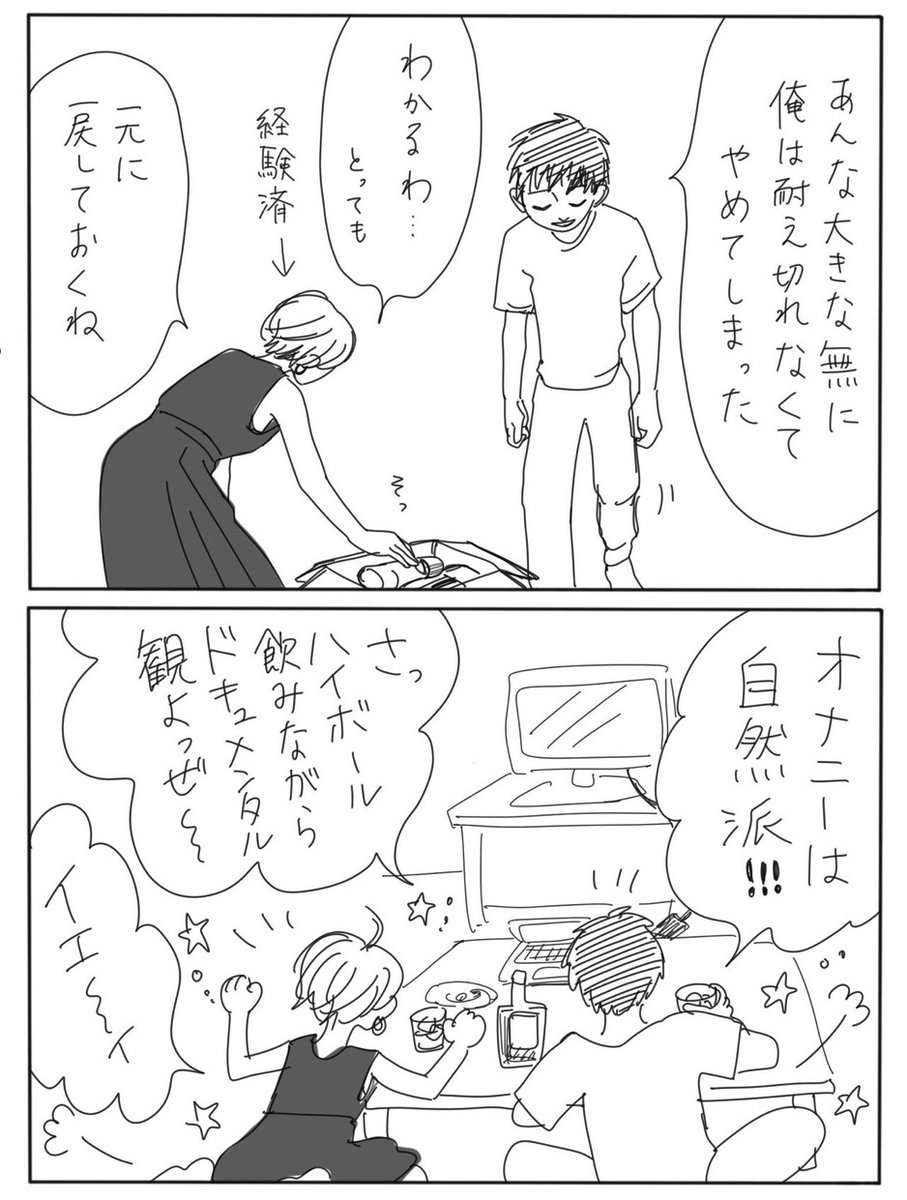 割に合わない
#20時過ぎの報告会 