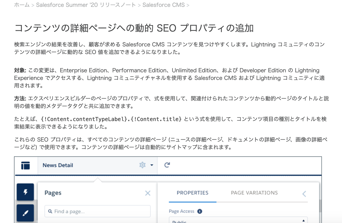Trailblazers_JP's tweet photo. #SalesforceCMS では動的な SEO プロパティの指定が可能となります。SEO プロパティを設定することで、検索エンジンによる検索結果を調整し顧客がコンテンツを見つけやすくなります。
▼リリースノートで確認
https://t.co/xqXGkCdrCZ
#salesforce #Summer20新機能紹介 https://t.co/y5SufNioH7