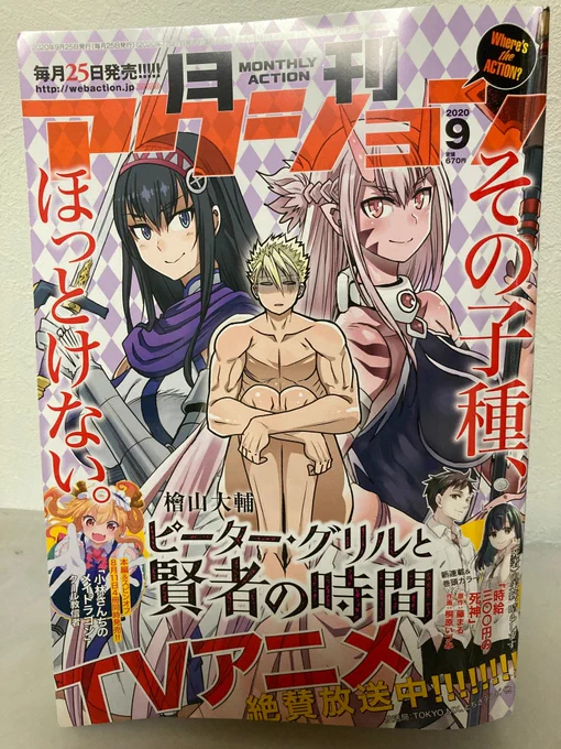 雑誌の表紙は檜山先生のピーターグリルだよ?カラーも頂いてるので良かったらぜひ～。 