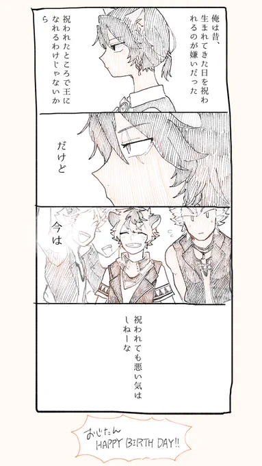 おじたんハッピーバースデー!!🎉🎉
 #レオナ・キングスカラー誕生祭2020
#おじ誕 
