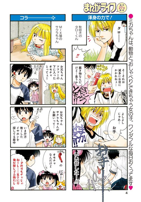 動物のおしゃべりのtwitterイラスト検索結果