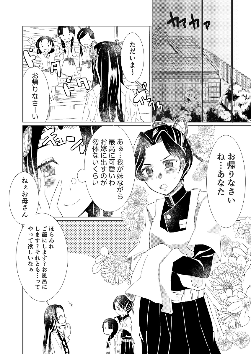 胡蝶 しのぶ 胡蝶 カナエ つゆり カナヲ 鬼滅の刃 メインキャラ以外 胡蝶カナエについての紹介 考察 ネタバレ含む 胡蝶 しのぶ 胡蝶 カナエ つゆり カナヲ 鬼滅の刃 メインキャラ以外 胡蝶カナエについての紹介 考察 ネタバレ含む