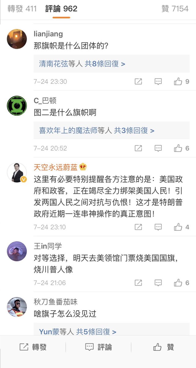 刘妞妞2 Twitterissa 新中国联邦国旗赫然出现在墙内社交媒体上 引来网友一片议论和自问自答式传播 只要有人好奇就自然有人去了解 不过现在再去看此条微博的时候中共现已把图二删除 吓尿了呗