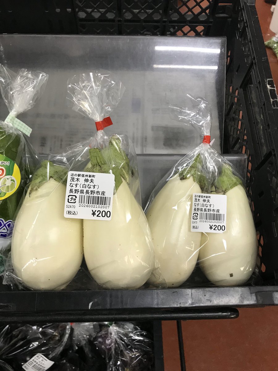 ナスが英語で Egg Plant と呼ばれる理由がよく分かる写真 卵だ 日本の普通のナスは見た目それっぽくない Togetter ナスが英語で Egg Plant と呼ばれる理由がよく分かる写真 卵だ 日本の普通のナスは見た目それっぽくない Togetter