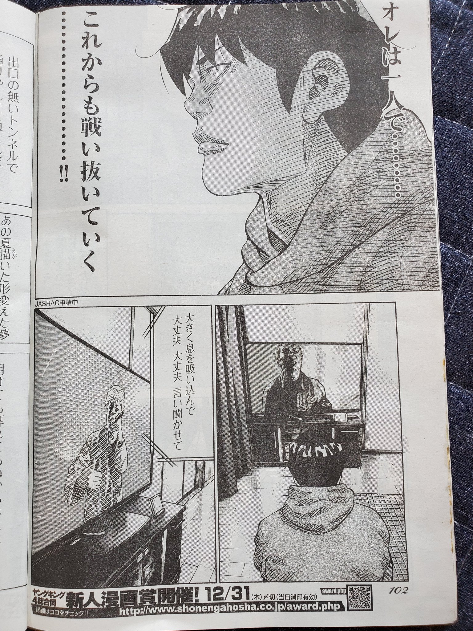 鬼門街 永田晃一公式 本日発売の 場所によっては発売日が変わります ヤングキングに鬼門街karma載ってます 最強で最高のバンド Rotten Grafftyも登場します ロットンのメンバーの皆さん 心より感謝申し上げます 鬼門街 永田晃一公式 本日発売の 場所によっては発売日が変わります ヤングキングに鬼門街karma載ってます 最強で最高のバンド Rotten Grafftyも登場します ロットンのメンバーの皆さん 心より感謝申し上げます