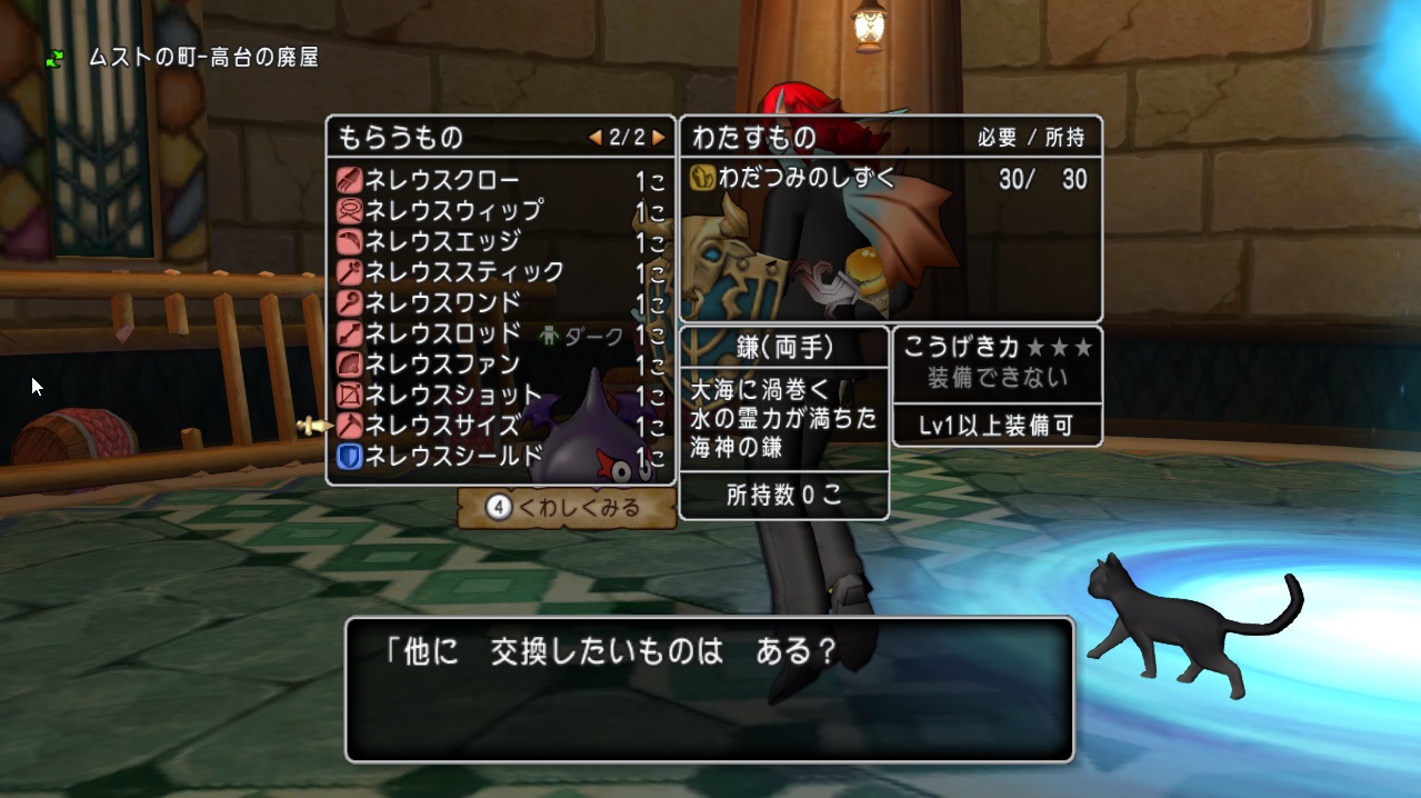 あいる Dqx ネレウスサイズついにゲット 満足し過ぎて燃え尽きそう Dqx あいる Dqx ネレウスサイズついにゲット 満足し過ぎて燃え尽きそう Dqx