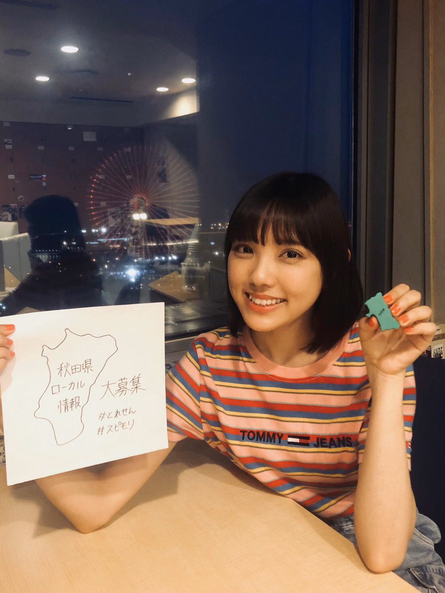スピラ スピカ Official V Twitter 今日はスピモリラジオ 幹葉レギュラーラジオ Fm Yokohama Tresen 月曜18 20 笑顔モリモリらじお をお届けっ 本日は秋田県についてのメッセージを募集中 普通のメッセージもお待ちしてます Spispi