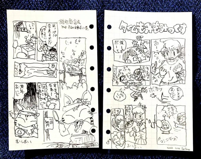 Good morning、Nippon!
ワレ原始力にて考々中
(昨晩眠れなかったので漫画描いてた。字は読めないだろうけど投げとくw)
#rkgk #original #manga #MINI6HOLES 