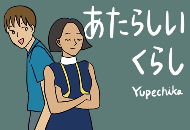 ユペチカのtwitterイラスト検索結果 ユペチカのtwitterイラスト検索結果