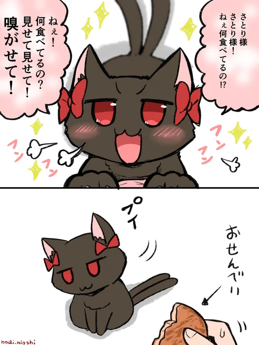一瞬で興味を失うお燐 