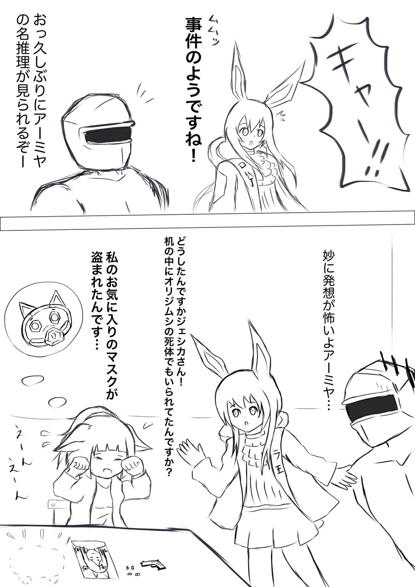アークナイツ ギャグ漫画日和パロディ Ceoだよ アーミヤちゃん アークナイツ ぽに Skeb募集中の漫画