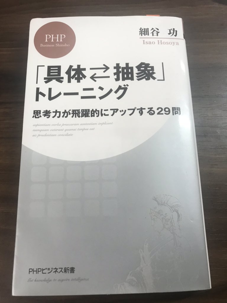 具体抽象トレーニング Twitter Search Twitter