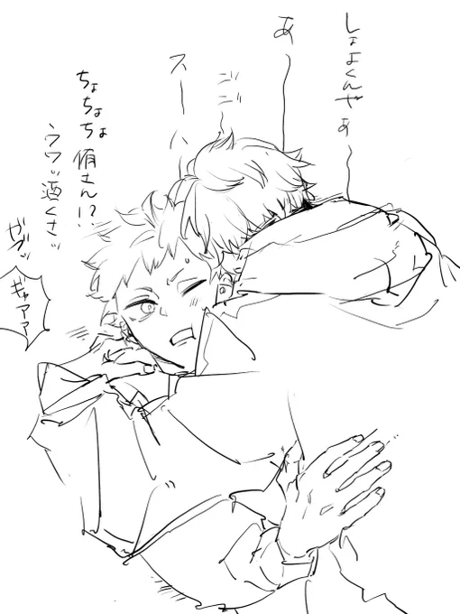 酔っ払い侑日 
