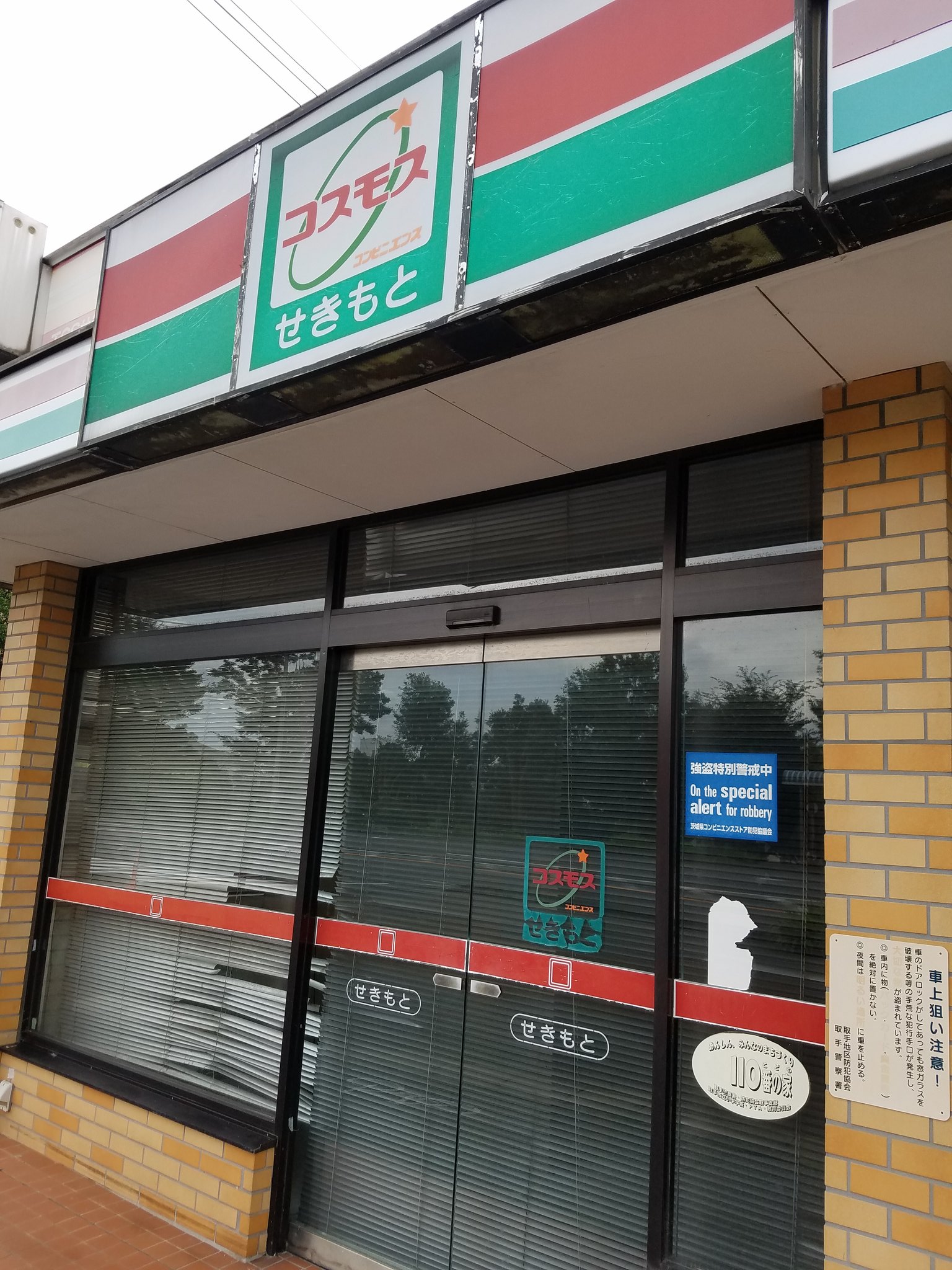 小鳥遊すずめ ヴァンパイア株式会社褒め師 Passyxx 何とも言えぬ感ありますねwww 大元はセブンイレブンから居抜きで入って とかそんな感じでしょうか W Twitter