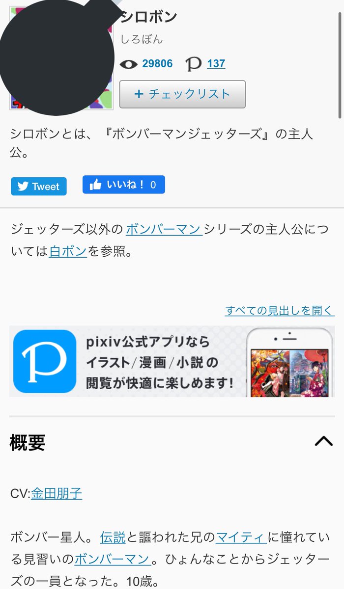 ボンバーガール シロン 発表の反応 8ページ目 Togetter ボンバーガール シロン 発表の反応 8ページ目 Togetter