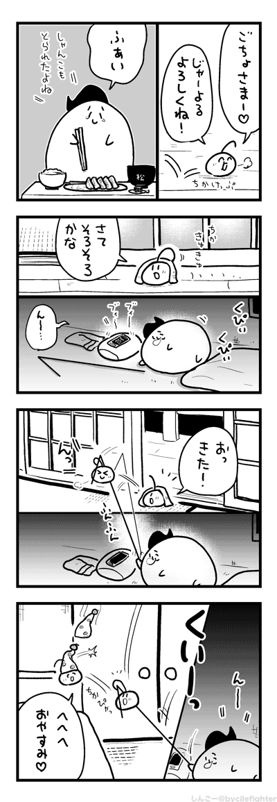 ちかとばめんをもとにもどすちゅうら 