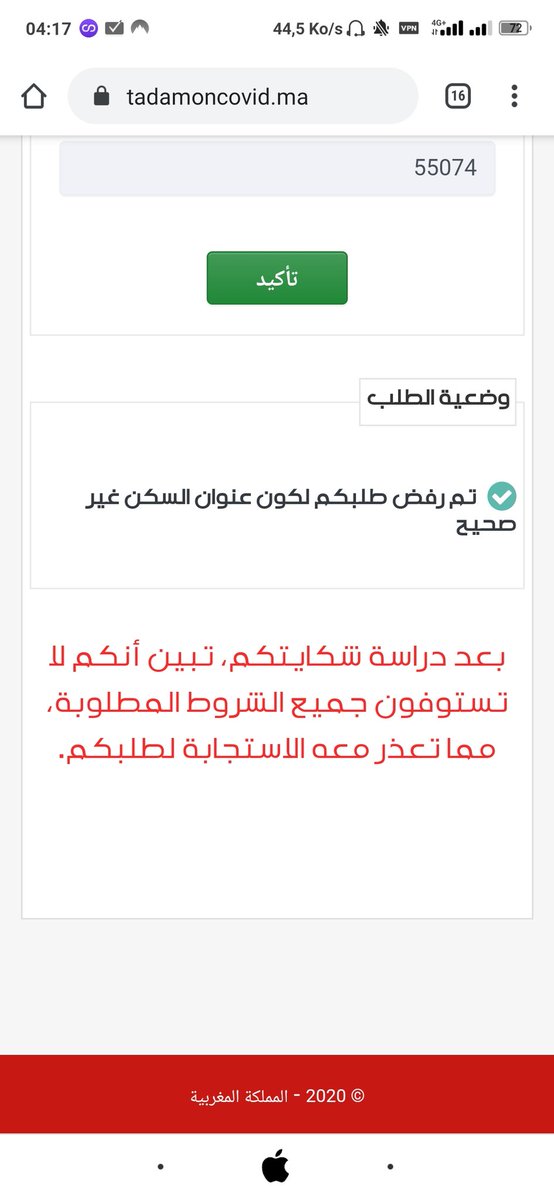 msg_vu's tweet photo. @Elotmanisaad وسي العتماني وراه ناس ماستفدوش من لولة وتانية ودروا شكاية وقولوا لهم مرفوضين وها الدليل وسيد غير خدام فالموقف وعندوا 3 دراري غير مريحين https://t.co/VjkEoah6hL