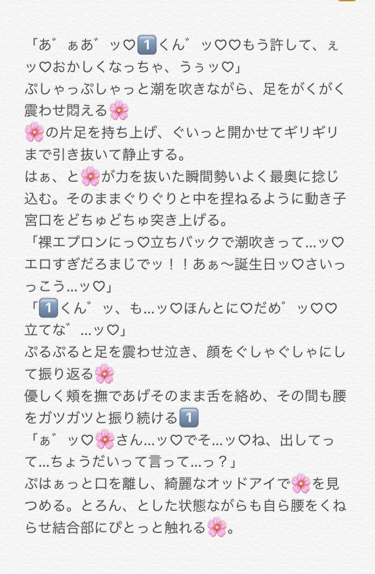 kk__kinako's tweet photo. 1️⃣の生誕祝い🎉

裸エiプiロiン セiッiセ

(大遅刻どころじゃない、そして長い)

 #夜のhpmyプラス 
 #夜のhpmiプラス https://t.co/X2yE3YpGiI