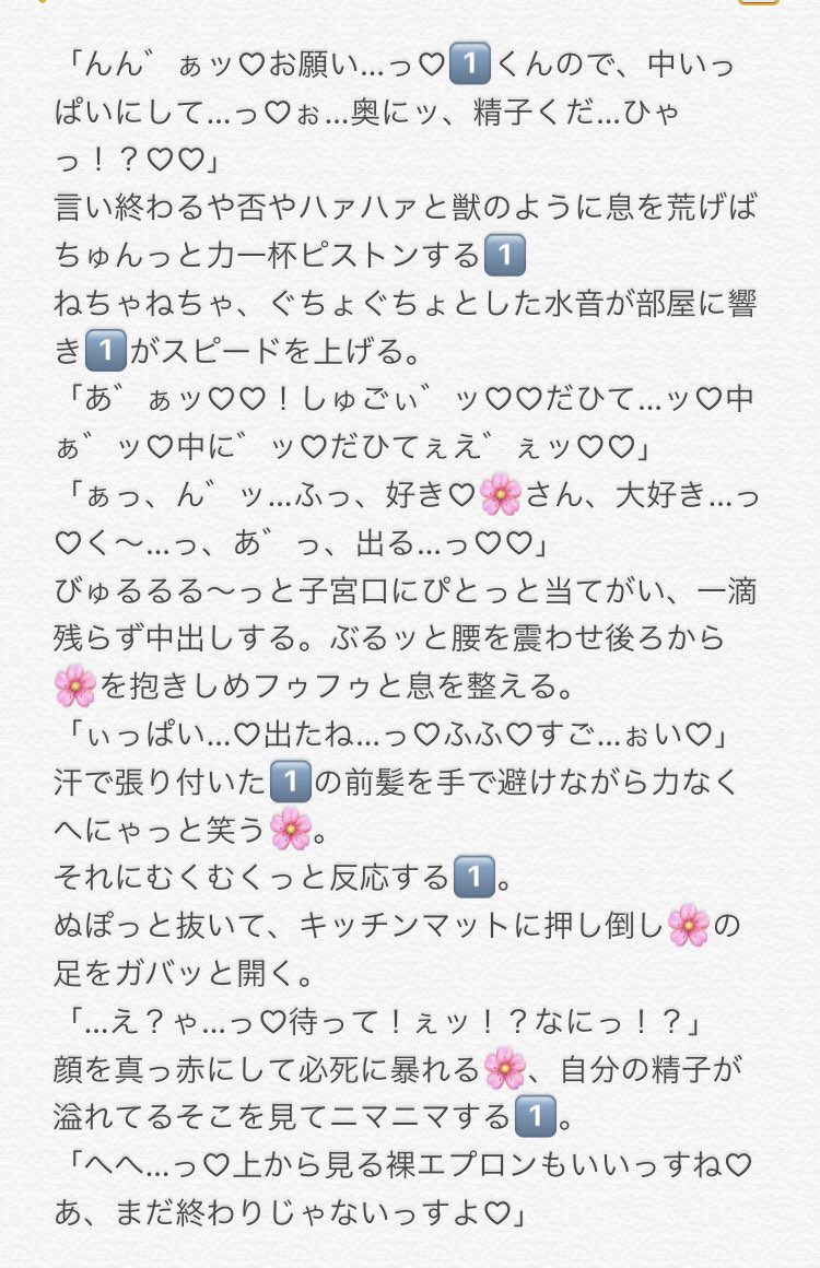 kk__kinako's tweet photo. 1️⃣の生誕祝い🎉

裸エiプiロiン セiッiセ

(大遅刻どころじゃない、そして長い)

 #夜のhpmyプラス 
 #夜のhpmiプラス https://t.co/X2yE3YpGiI