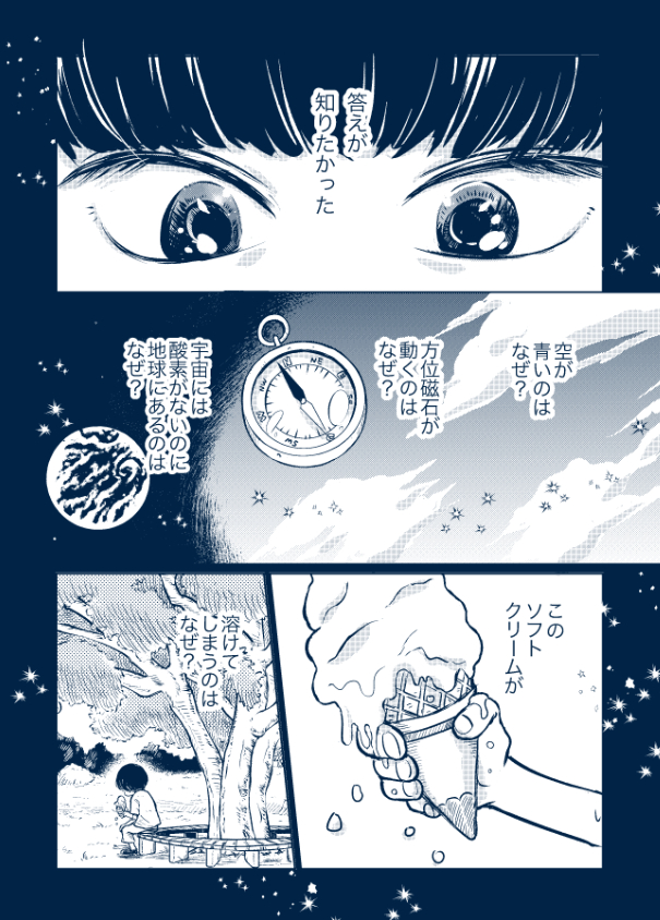 最終回22話が更新されました。
1話から比べれば、私の絵も成長したな……。

https://t.co/KT5gRLAVEW 