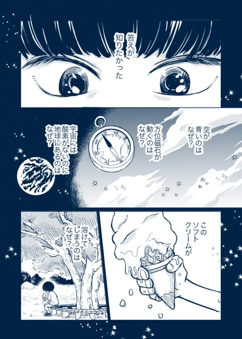 最終回22話が更新されました。
1話から比べれば、私の絵も成長したな……。

https://t.co/KT5gRLAVEW 