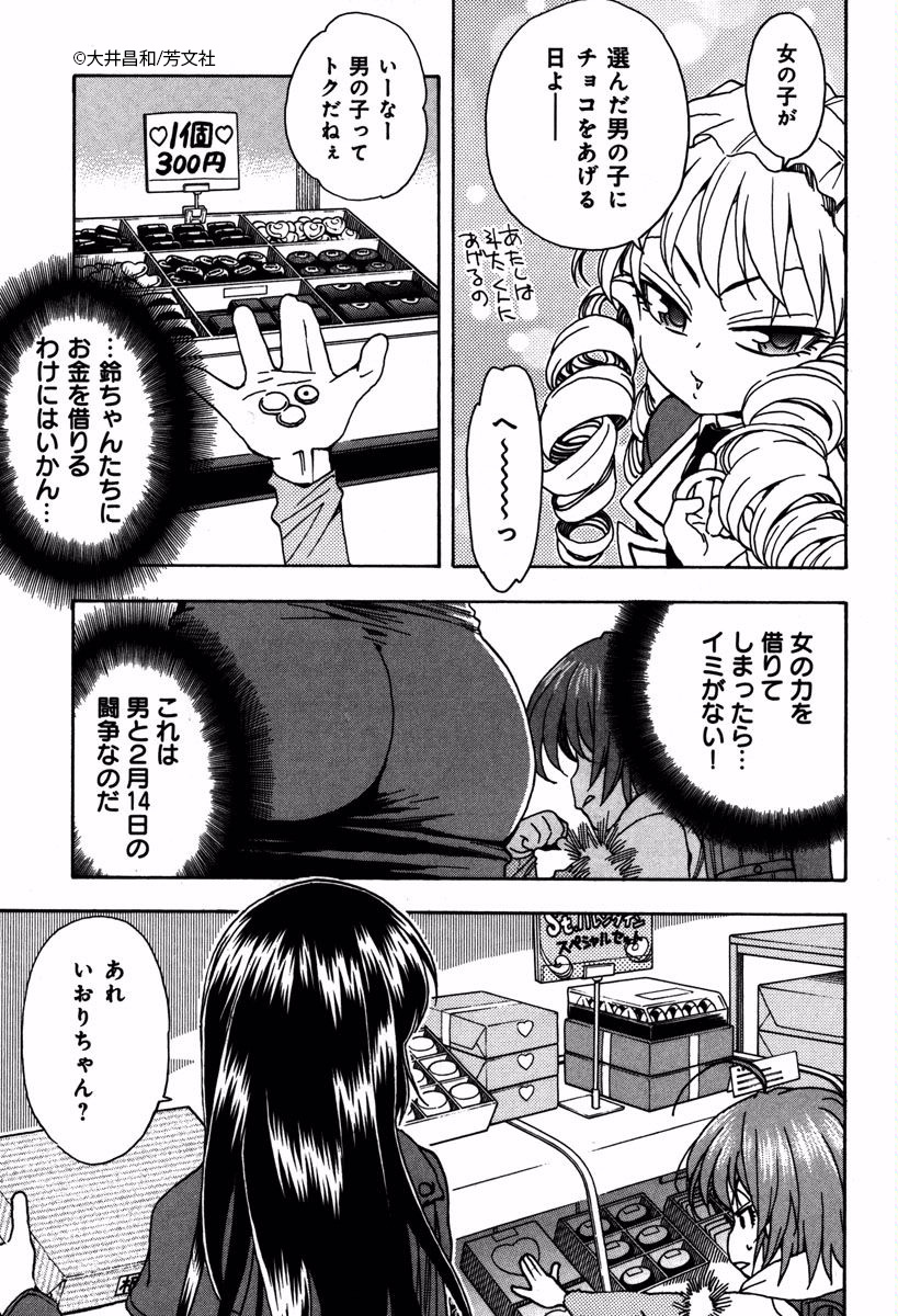 Comic Fuz コミックファズ En Twitter 7 27更新 大井昌和先生の 一年生になっちゃったら 6巻36時間目 チョコをあげちゃったら 2 を更新しました バレンタイン前にソワソワしちゃう気持ちが 痛いほどわかるので T Co Rdu3rswjtf Comicfuz Comic Fuz コミックファズ En Twitter 7 27更新 大井昌和先生の 一年生になっちゃったら 6巻36時間目 チョコをあげちゃったら 2 を更新しました バレンタイン前にソワソワしちゃう気持ちが 痛いほどわかるので T Co Rdu3rswjtf Comicfuz