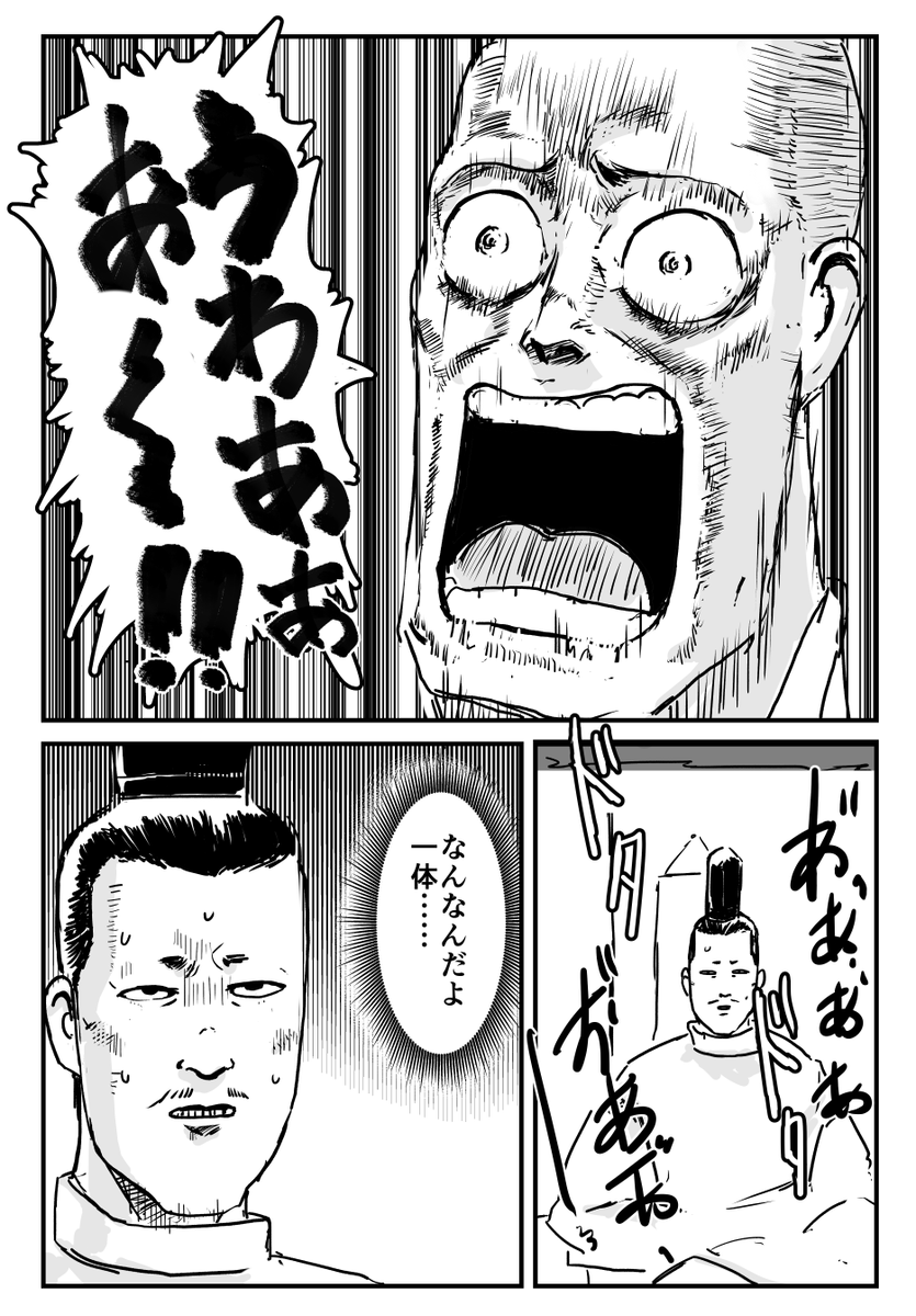 クソ漫画一体さん 